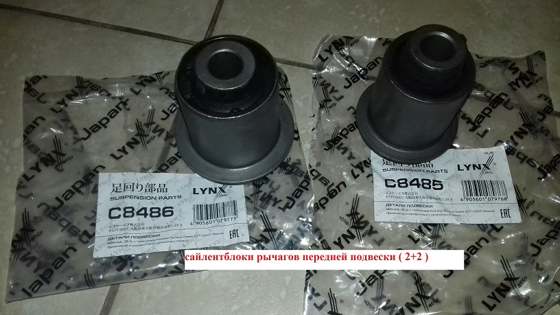 Фото в бортжурнале Mitsubishi Pajero (4G). Запчасти на фото: C8486