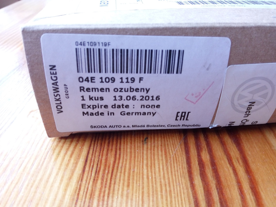 Фото в бортжурнале Skoda Octavia Combi A7 Mk3. Запчасти на фото: 04E109119F