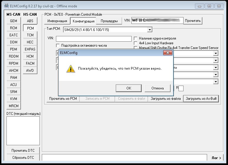 Фото в бортжурнале Ford Focus Sedan II. Запчасти на фото: 8016100