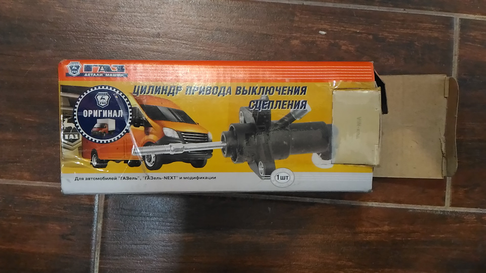 ГЦС GAZ 496284000175, он же Sachs 6284000175. — УАЗ Patriot. Запчасти на фото: 496284000175, 6284000175