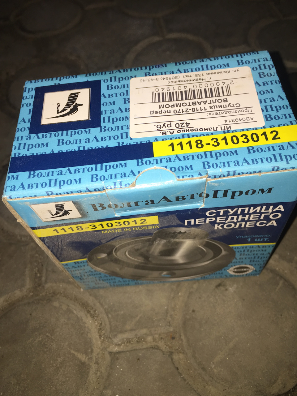 Фото в бортжурнале Lada Приора седан. Запчасти на фото: 11183103012