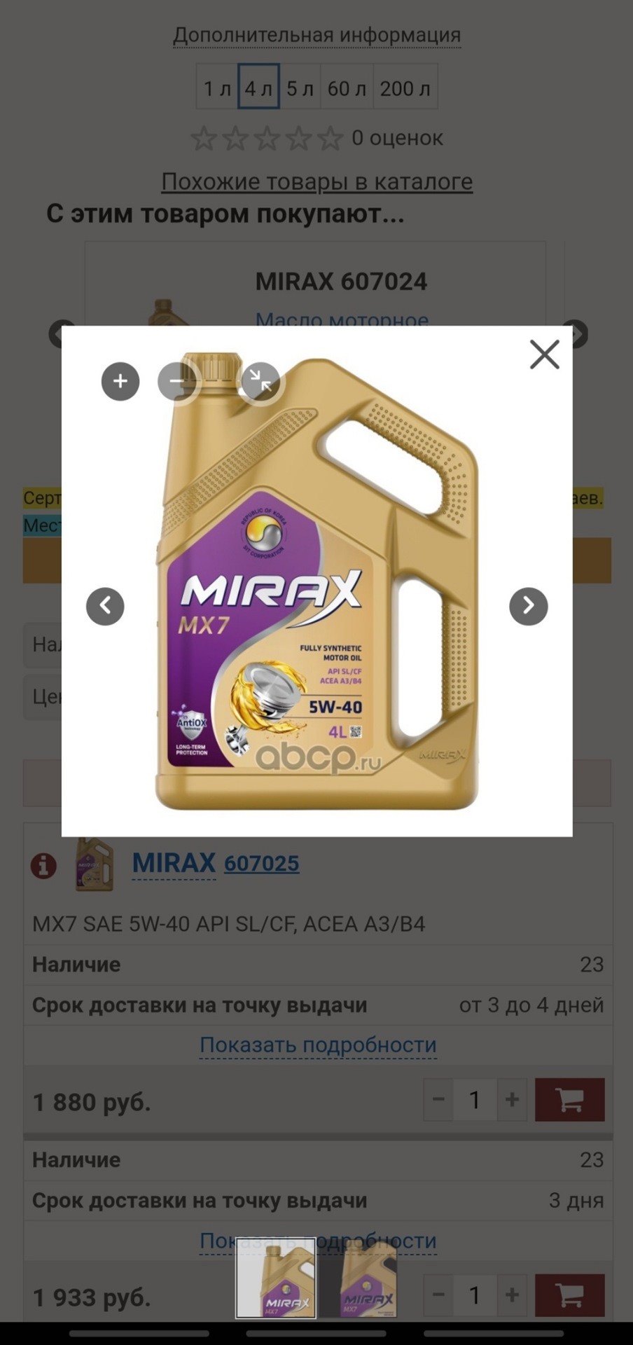 Фото в бортжурнале Chevrolet Niva (1G). Запчасти на фото: 607024