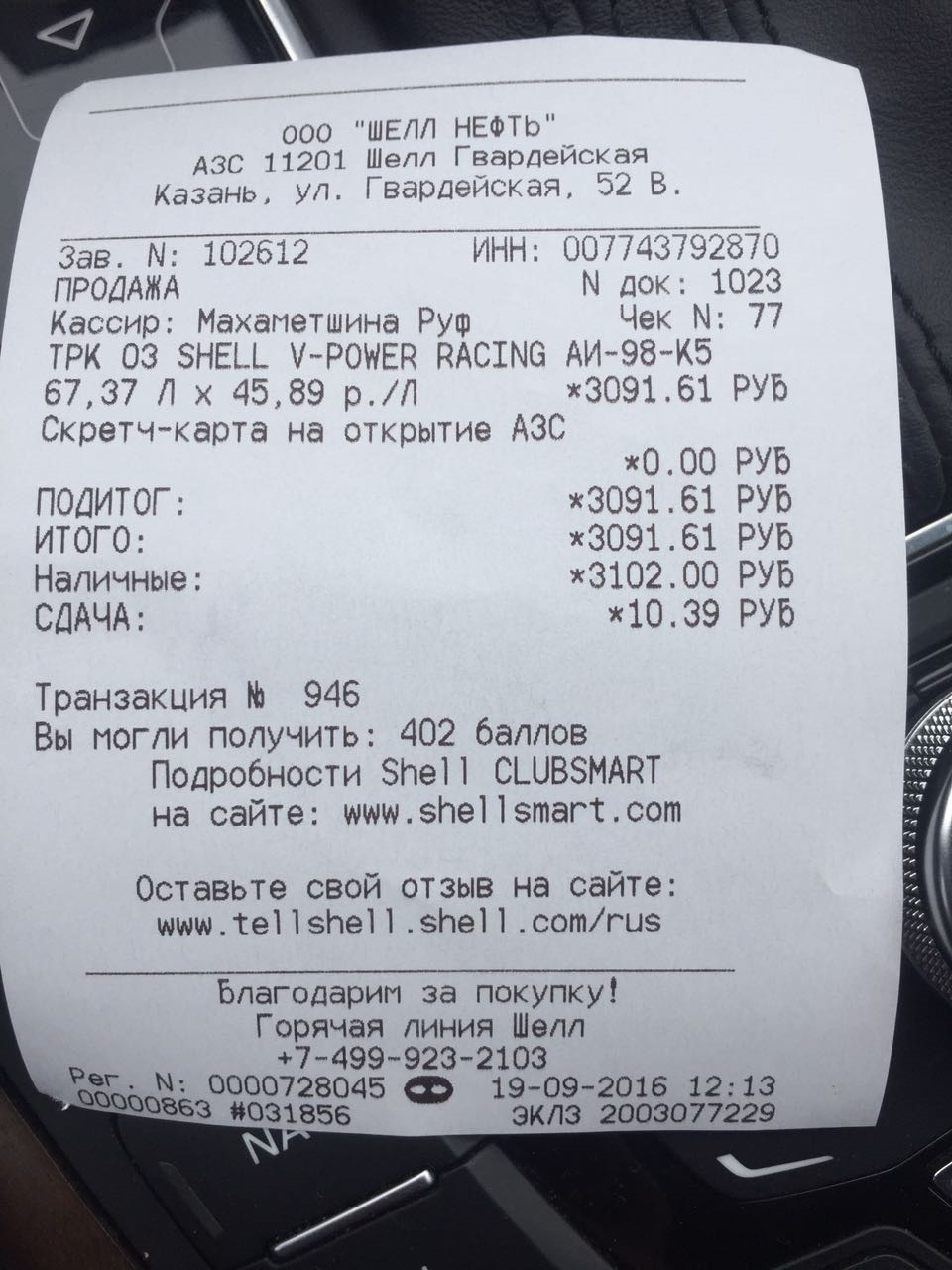 Фото в бортжурнале Audi Allroad (C7). Запчасти на фото: 310200