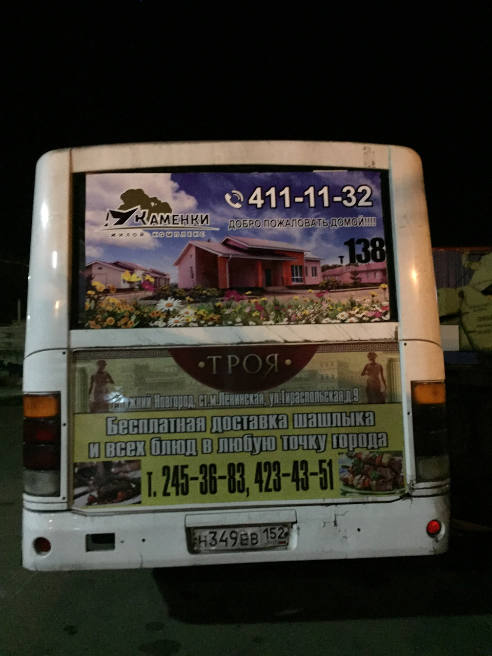 Фото в бортжурнале Mitsubishi Galant VR-4. Запчасти на фото: 4111132