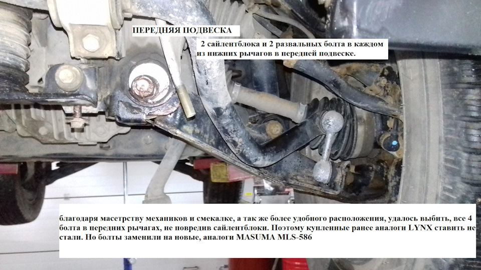 Фото в бортжурнале Mitsubishi Pajero (4G). Запчасти на фото: MLS586