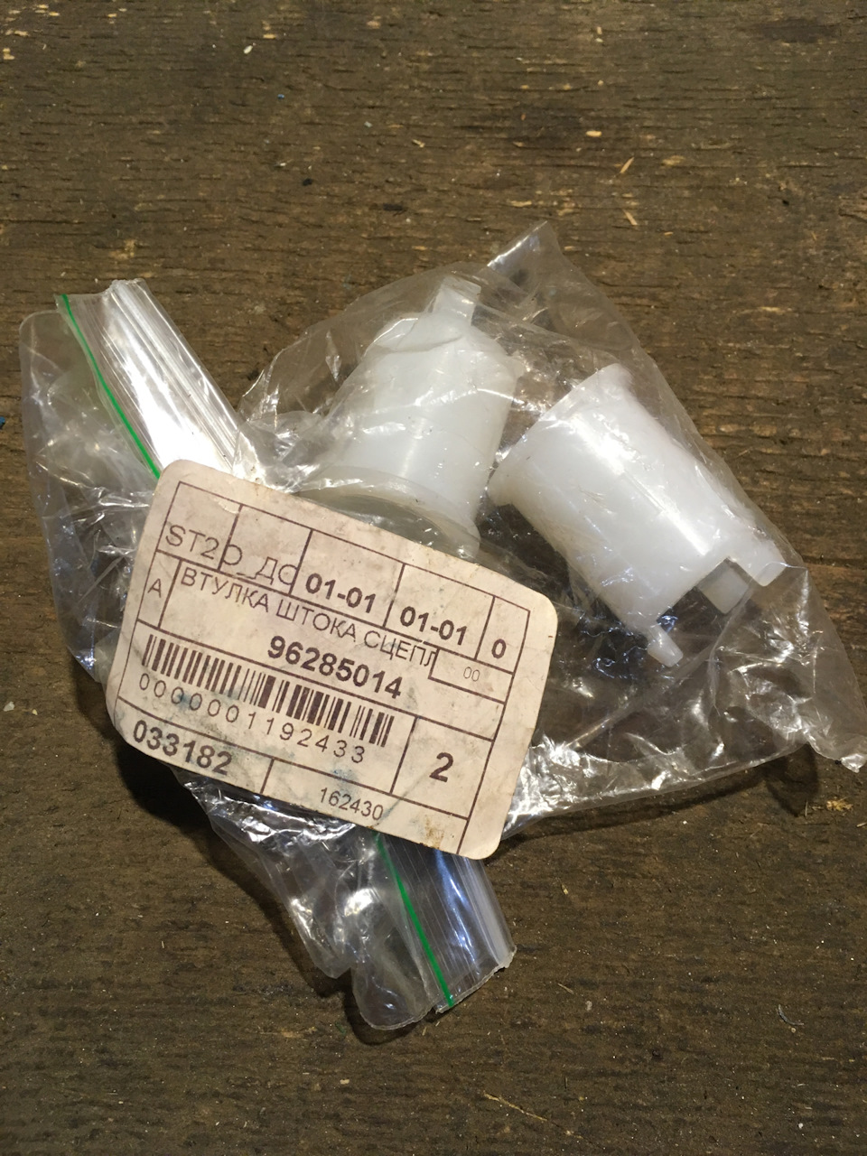 Фото в бортжурнале Daewoo Nexia (N150). Запчасти на фото: 96285014