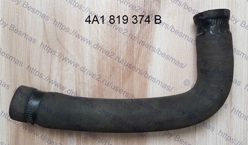 Шланг от котла к трубопроводу напорной магистрали автономного отопителя 4A1 819 374 B — Audi A6 (C4)