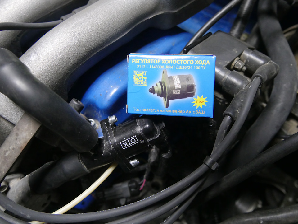 Регулятор ХХ установленный на место. — Volkswagen Golf GTI Mk2. Запчасти на фото: 21121148300