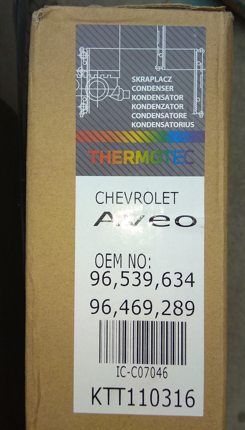 Радиатор 1 — Chevrolet Aveo Sedan (1G)