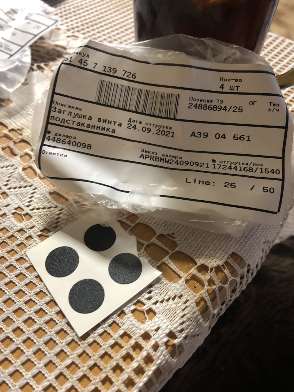 за 900р я получил тупо 4 наклейки)) — BMW 5 series (E60). Запчасти на фото: 7139726, 172416B