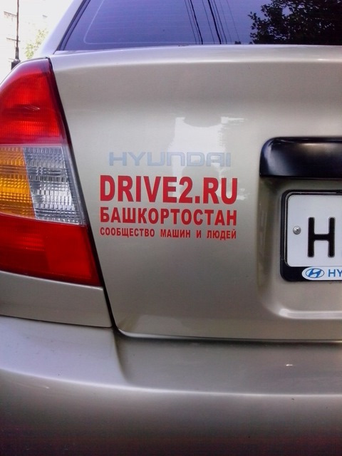 Фото в бортжурнале Hyundai Accent (2G)