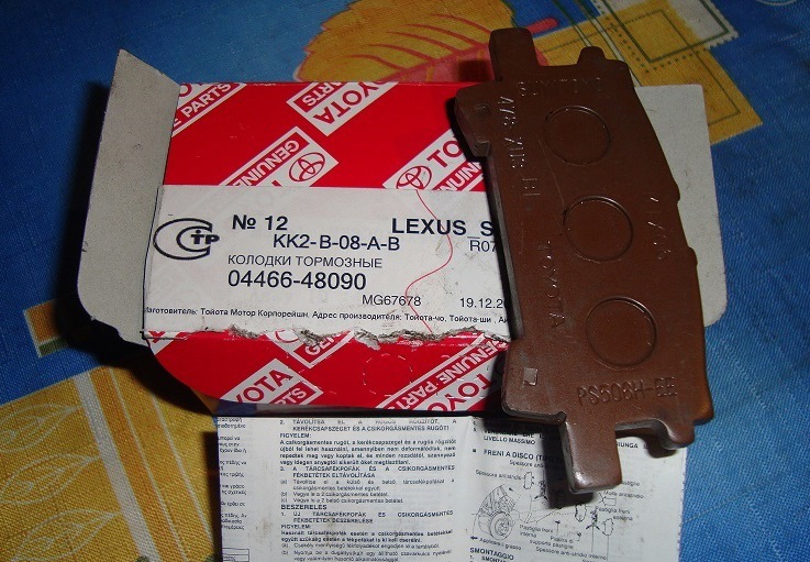 Toyota 04466-48090 = Sumitomo — Lexus RX (2G). Запчасти на фото: 0446648090