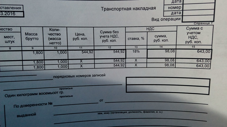 Фото в бортжурнале Lada Vesta (1G). Запчасти на фото: S4492