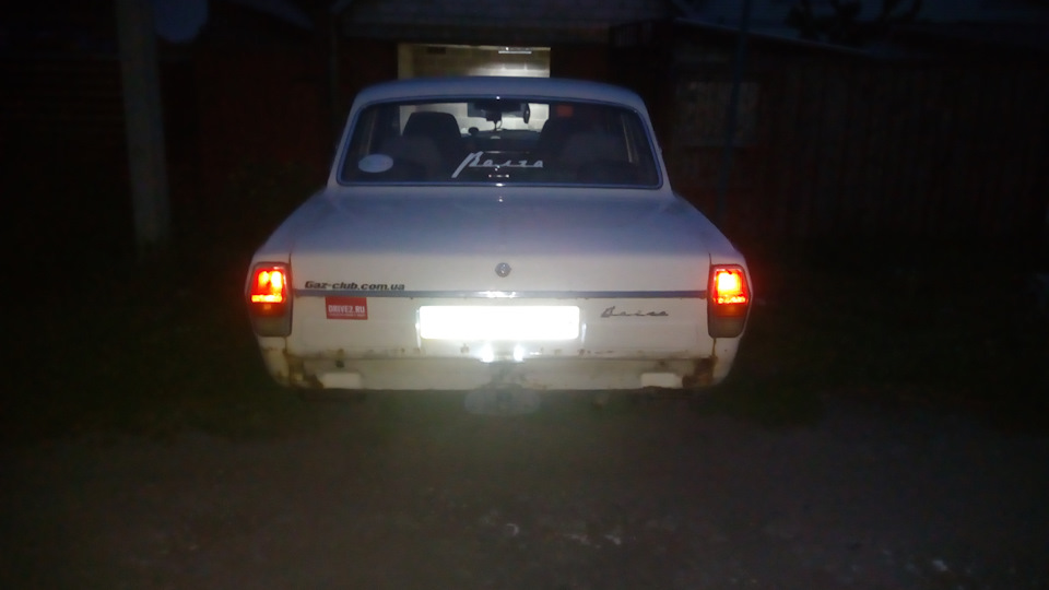 Попка — ГАЗ 24