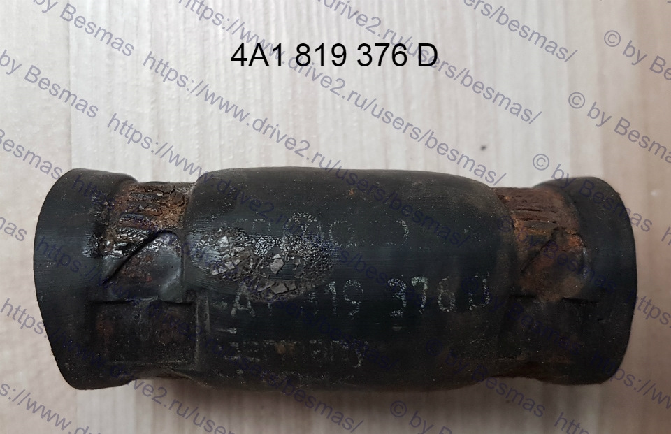 Шланг 4A1 819 376 D от трубопровода напорной магистрали автономного отопителя к обратному клапану — Audi A6 (C4). Запчасти на фото: 819370