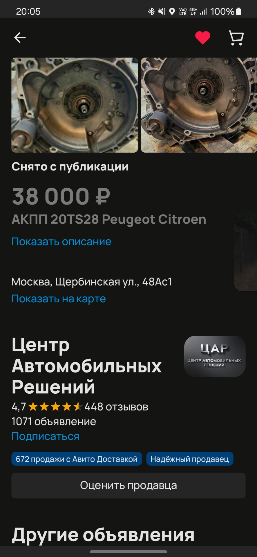 Фото в бортжурнале Peugeot 207 CC