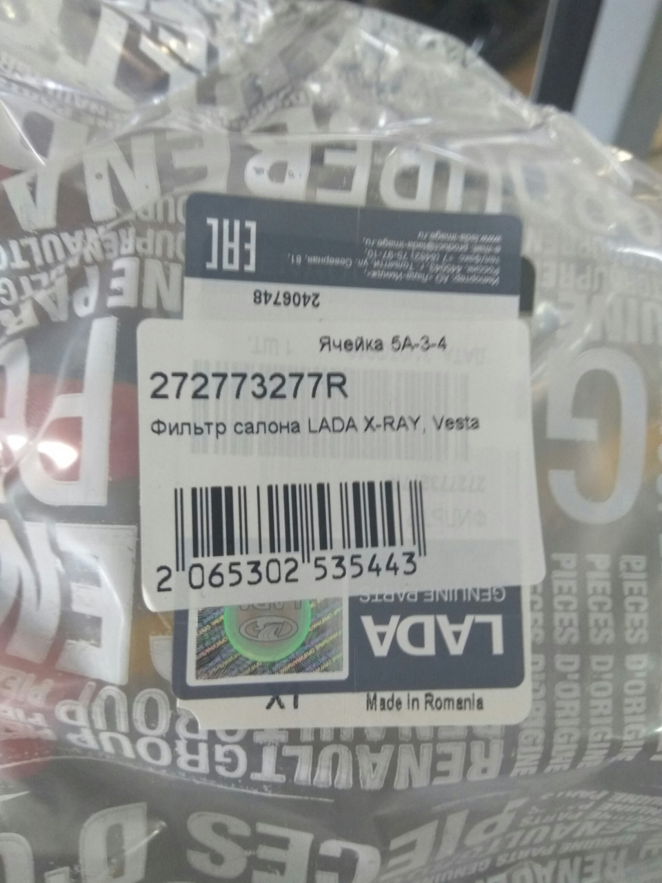 Фото в бортжурнале Lada XRAY. Запчасти на фото: 272773277R, 06S302