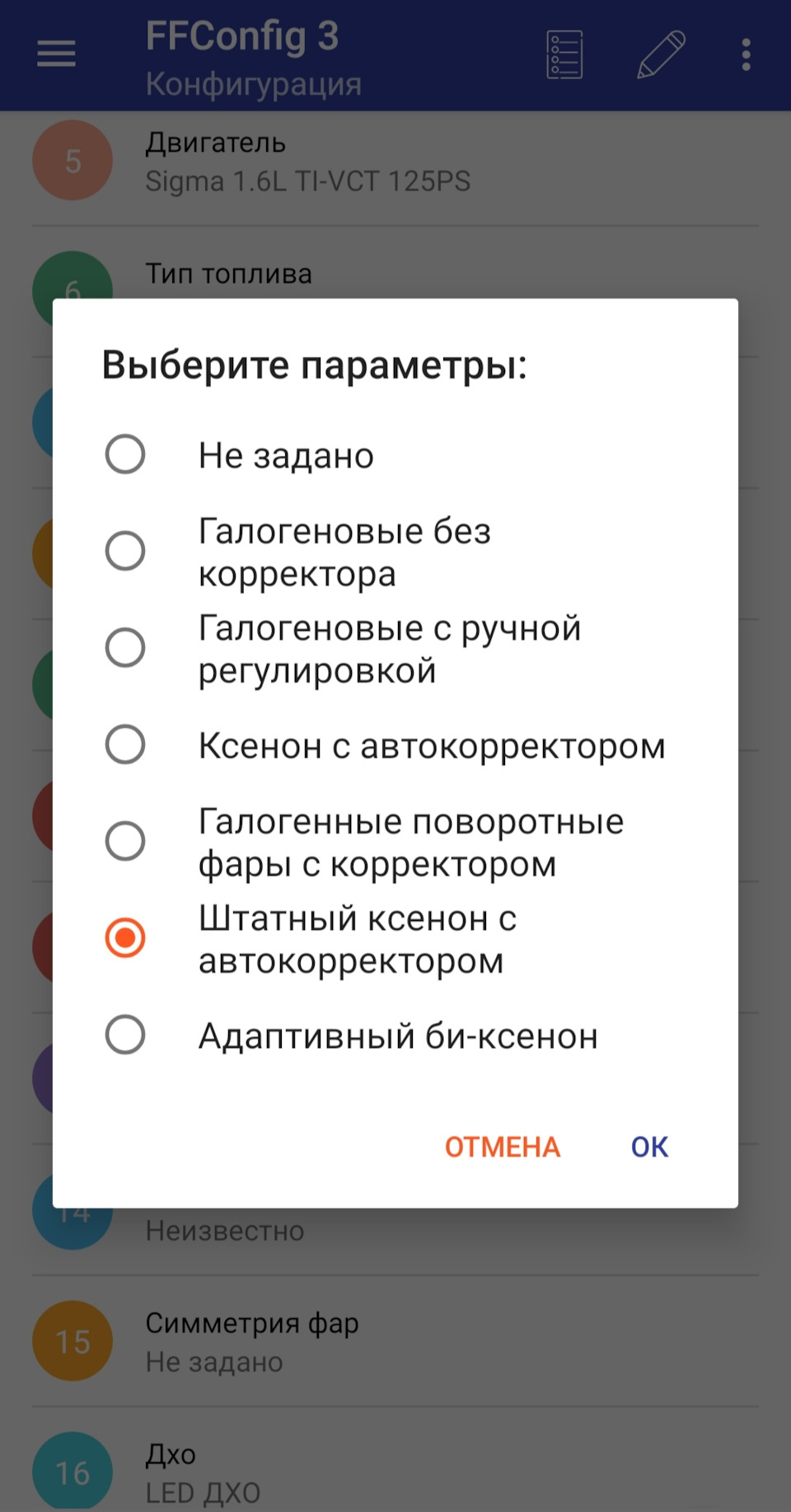 Фото в бортжурнале Ford Focus Wagon III