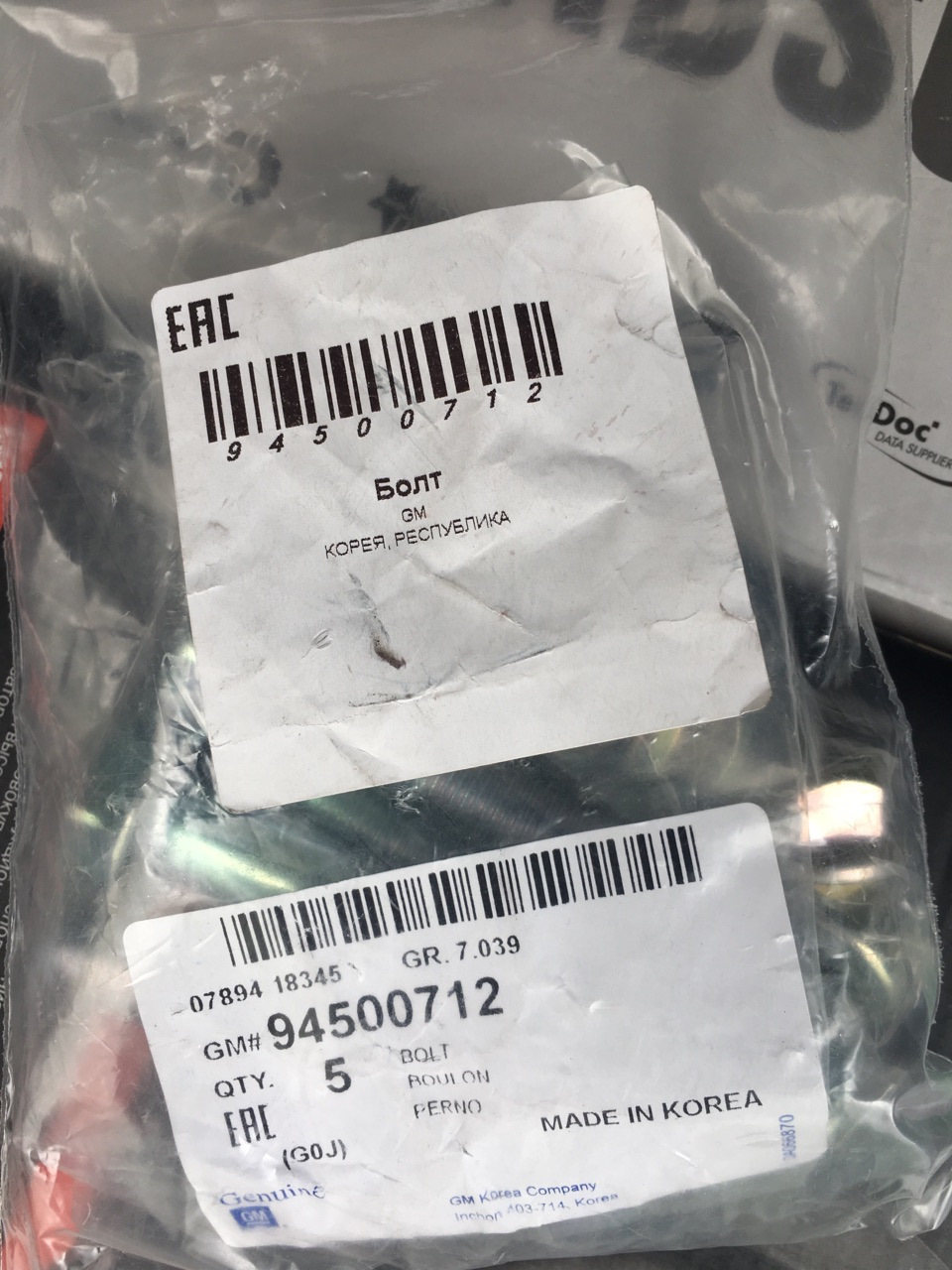 94500712 GENERAL MOTORS — Болты и 94515070 GENERAL MOTORS — Гайки — Chevrolet Lacetti Sedan. Запчасти на фото: 94500712, 94515070