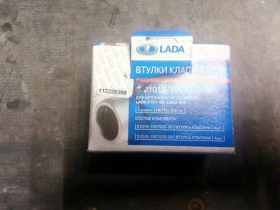 Фото в бортжурнале Chevrolet Niva (1G). Запчасти на фото: 21010100703220, 21010100703320