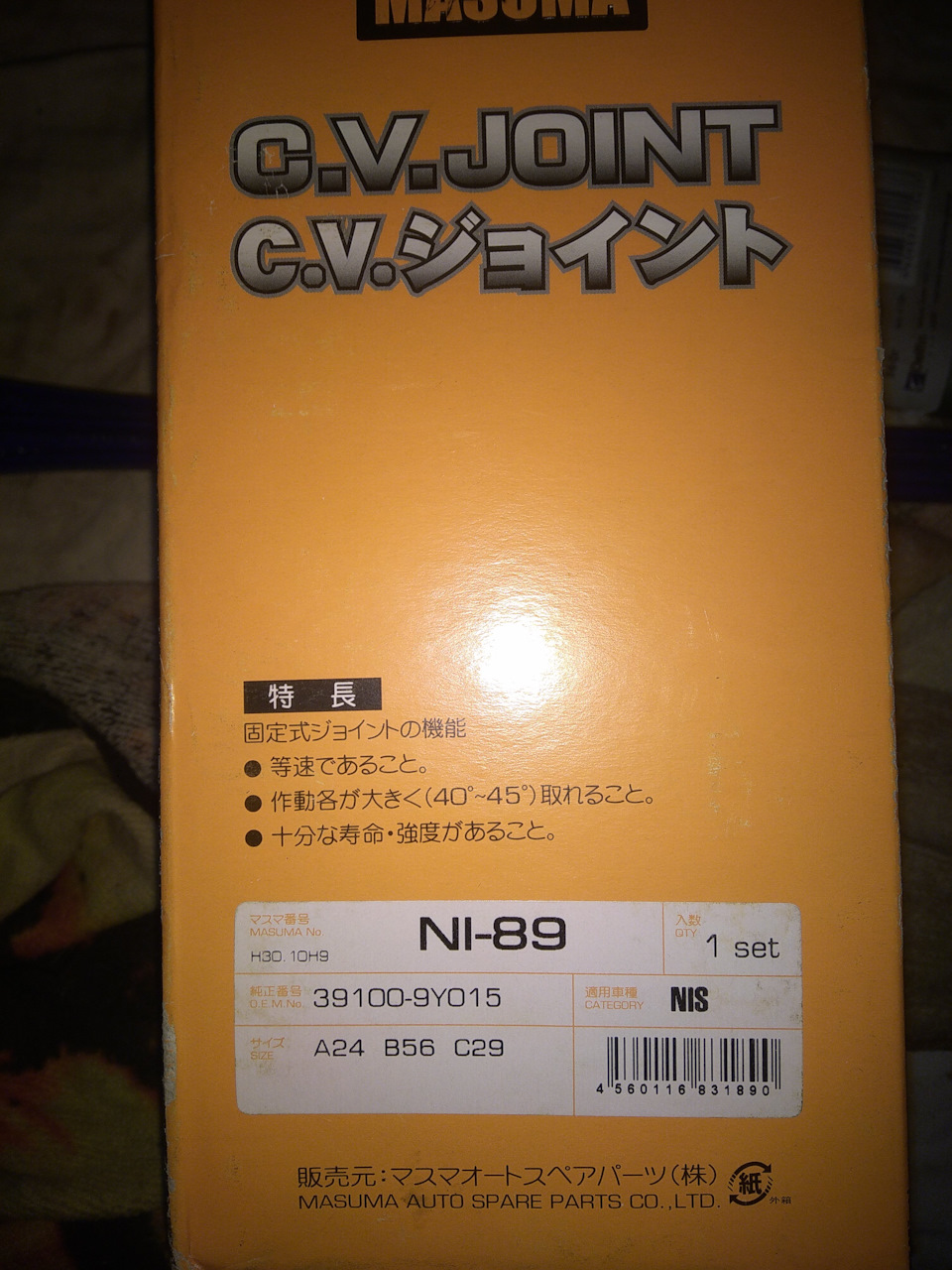 Фото в бортжурнале Nissan Sentra (B17). Запчасти на фото: NI89