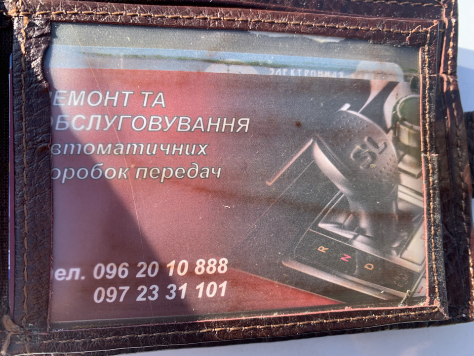 Ну что-ж, отдельная благодарность ровенским агрегатчикам за совет, списать ту коробку да купить себе другую, причём за работу денег ни копейки не взяли. — Mercedes-Benz Sprinter (1G). Запчасти на фото: 2331101