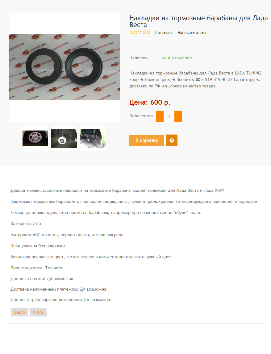 Фото в бортжурнале Renault Sandero Stepway (2G)