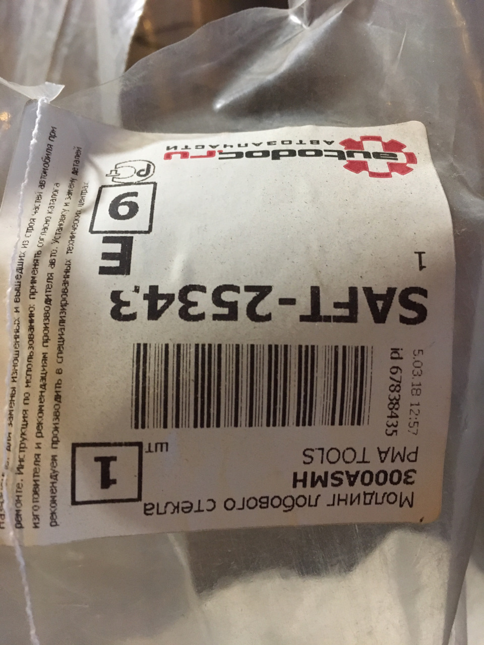 Фото в бортжурнале Daewoo Nexia (N150). Запчасти на фото: 3000ASMH