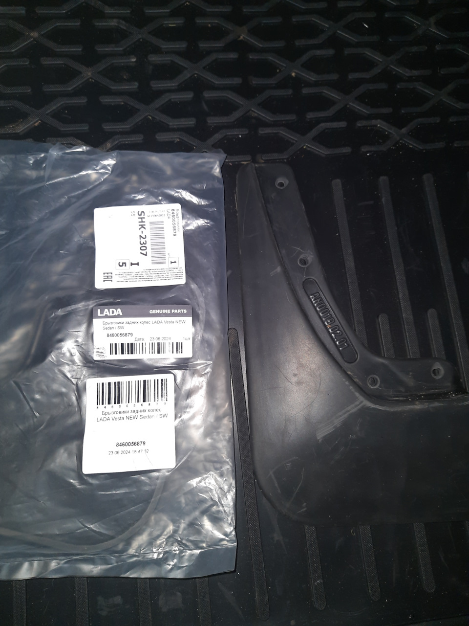 Фото в бортжурнале Lada Vesta (NG). Запчасти на фото: 8460056879