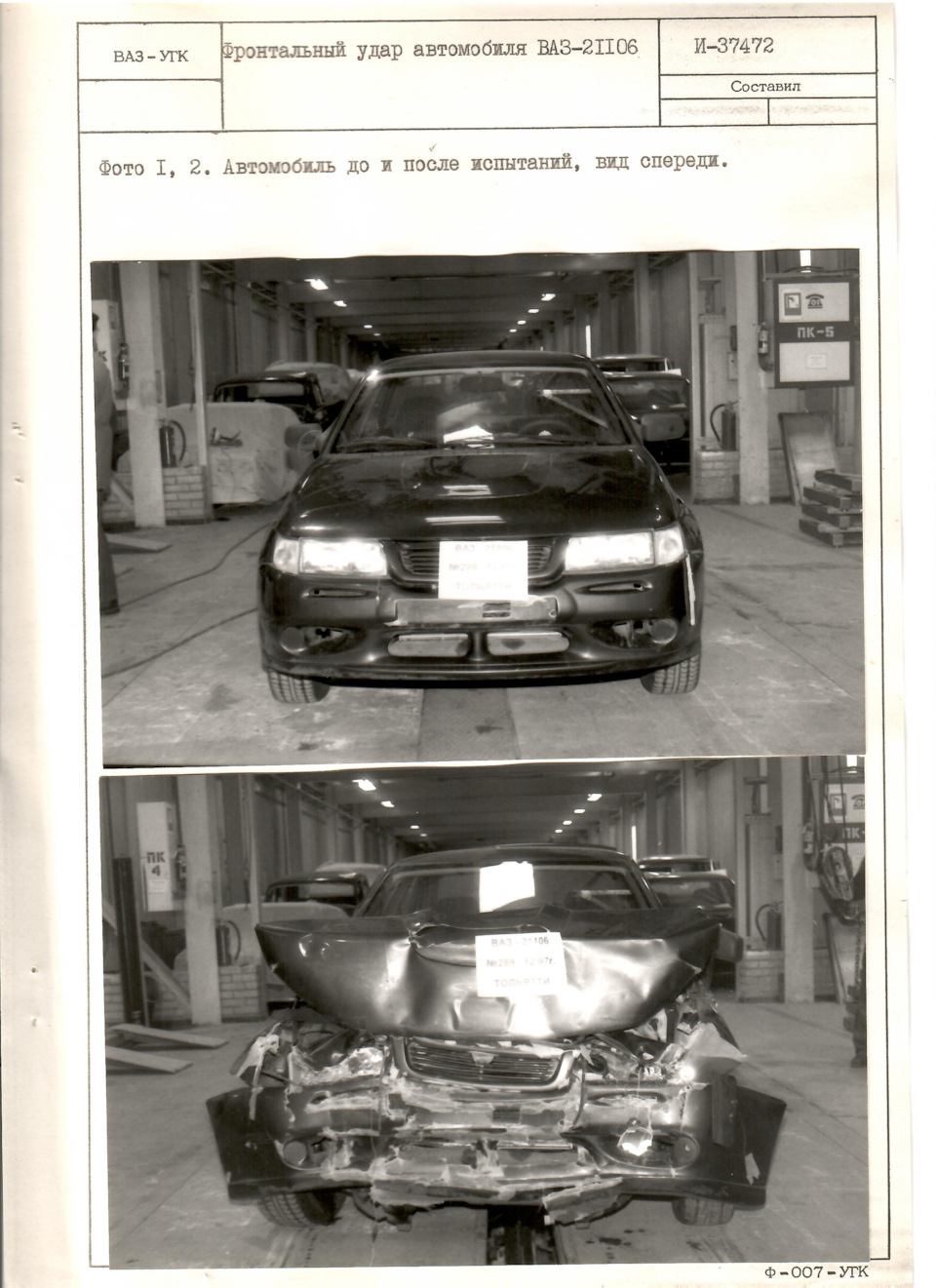 Фото в бортжурнале Lada 21106