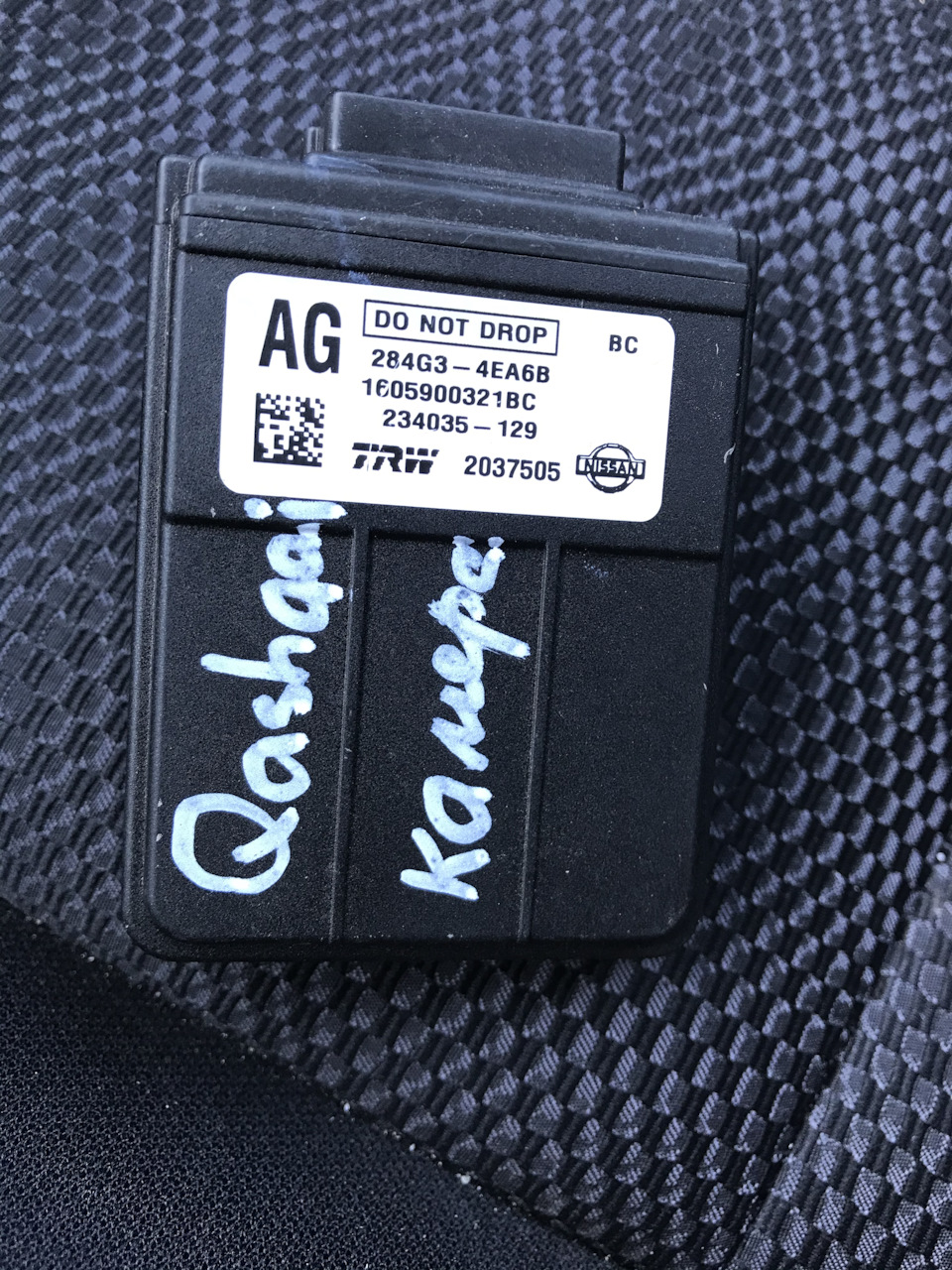 камера — Nissan Qashqai (2G). Запчасти на фото: 284G34EA6B