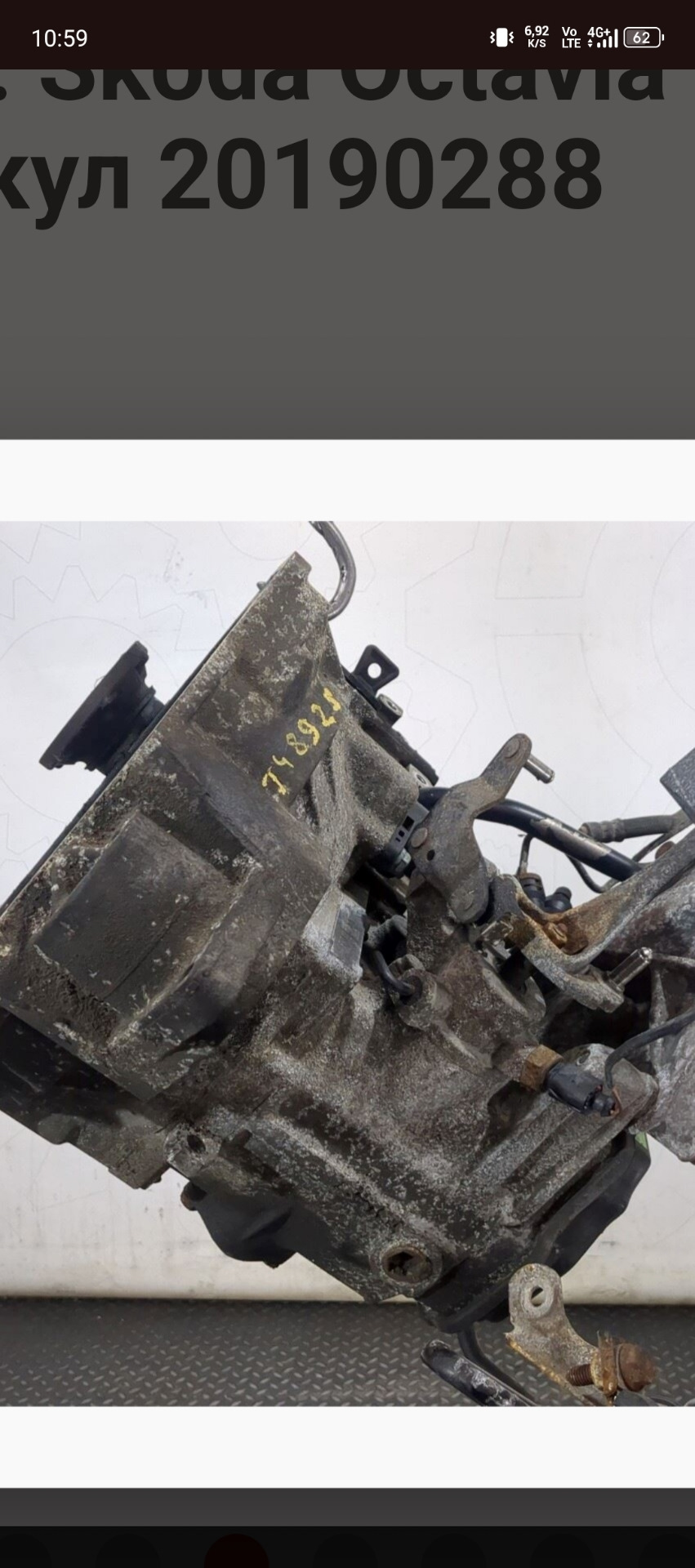 Желтые цифры совпадают, идентично поломанная фишка датчика заднего хода тоже — Skoda Octavia A4 Mk1