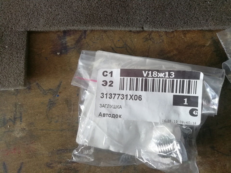 Сливной болт (пробка) — Nissan Maxima QX (A32). Запчасти на фото: 3137731X06