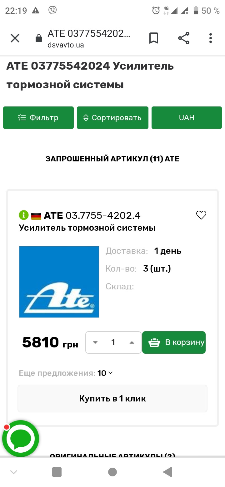 Фото в бортжурнале Volkswagen Transporter T4. Запчасти на фото: Q4644, 03775542024