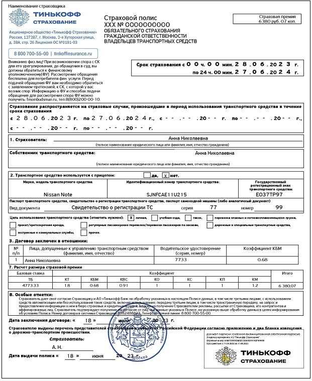 Фото в бортжурнале Nissan Note (1G)