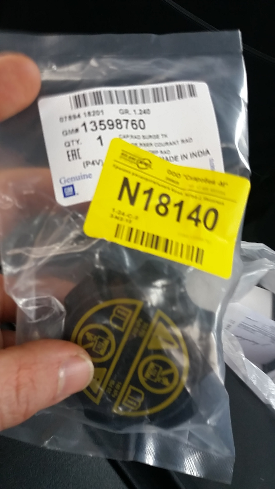 Крышка GM — Opel Insignia (1G). Запчасти на фото: 13598760