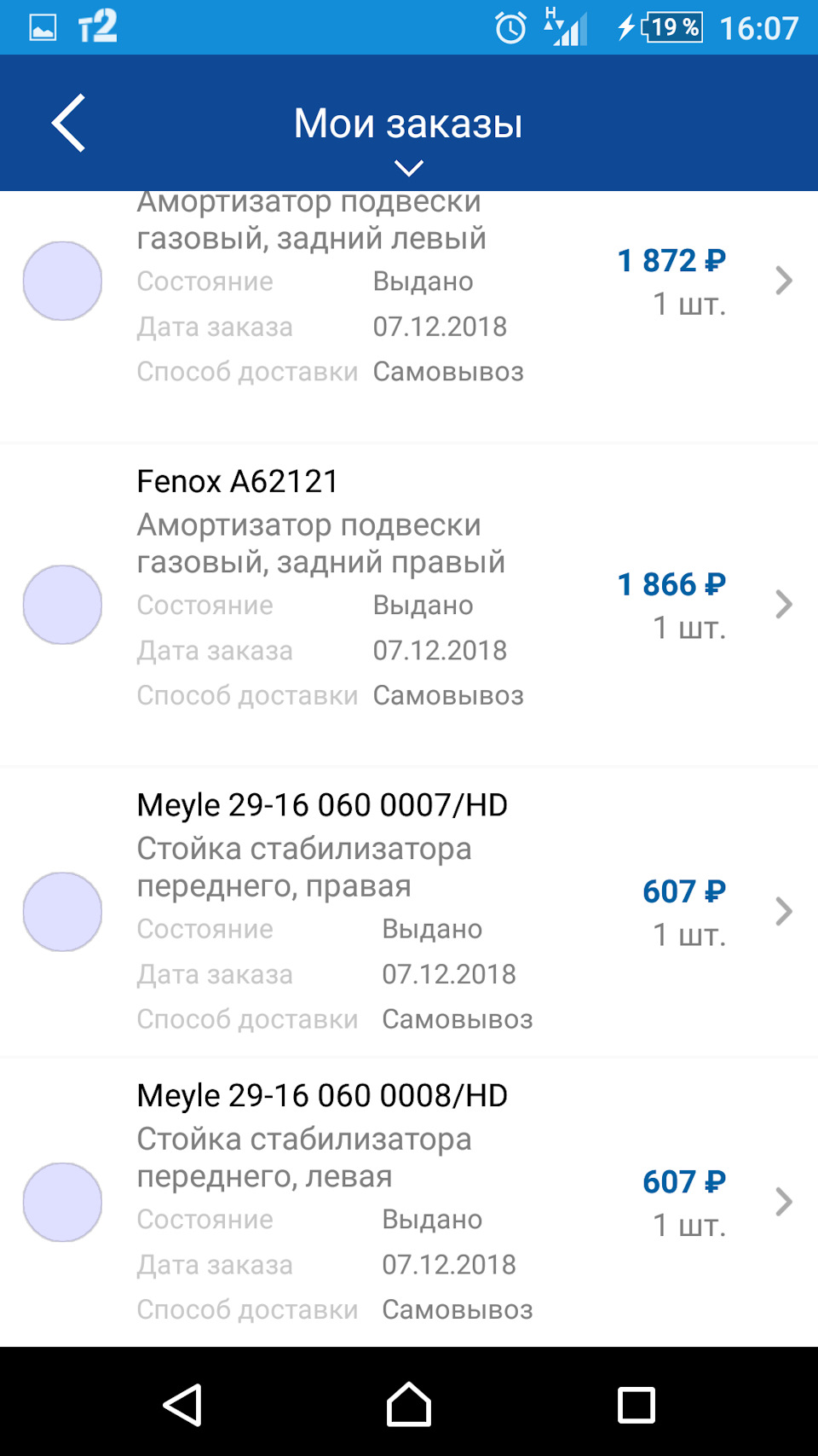 Фото в бортжурнале Daewoo Gentra. Запчасти на фото: A62121, 29160600007HD, 29160600008HD
