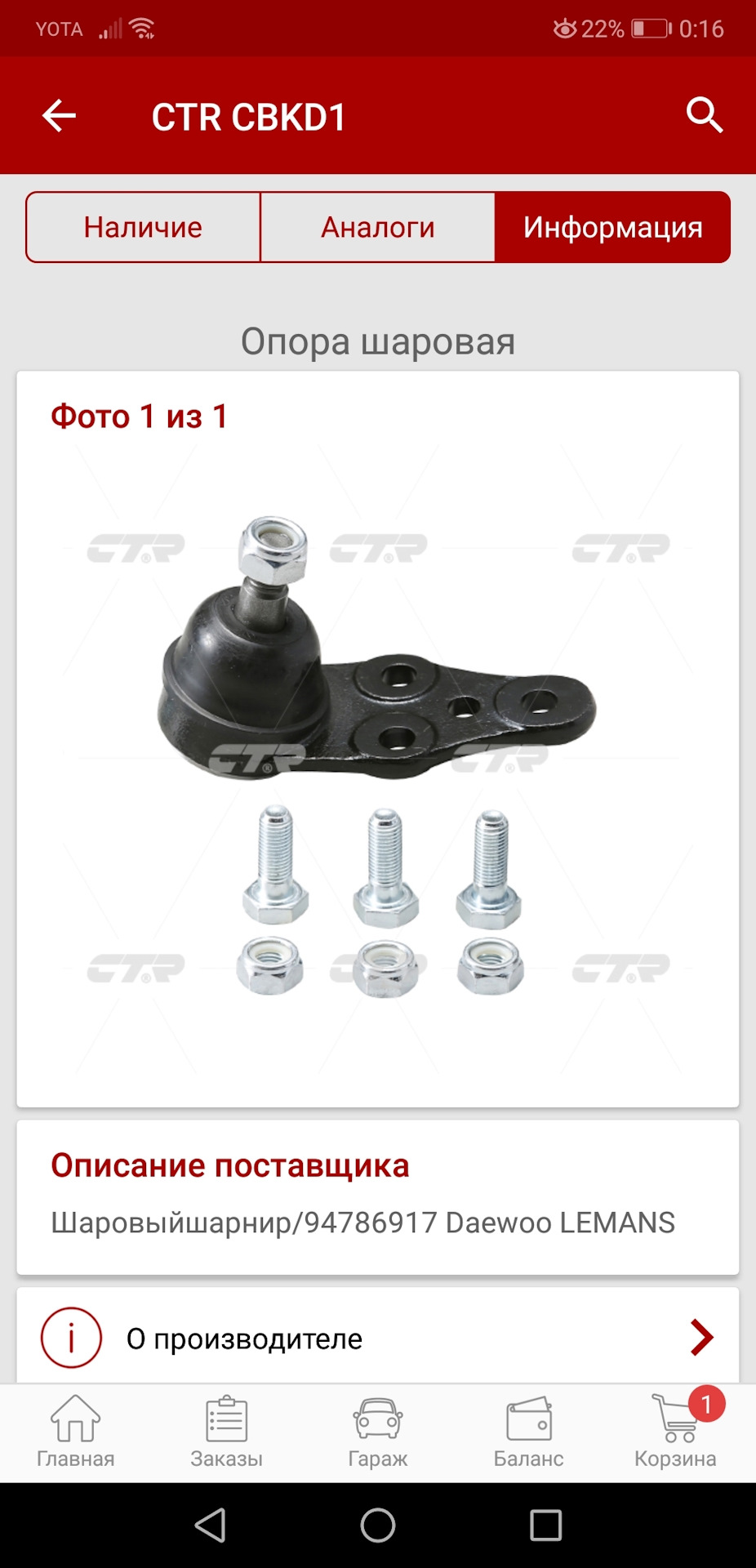 Фото в бортжурнале Daewoo Nexia (N150). Запчасти на фото: CBKD1, 94786917