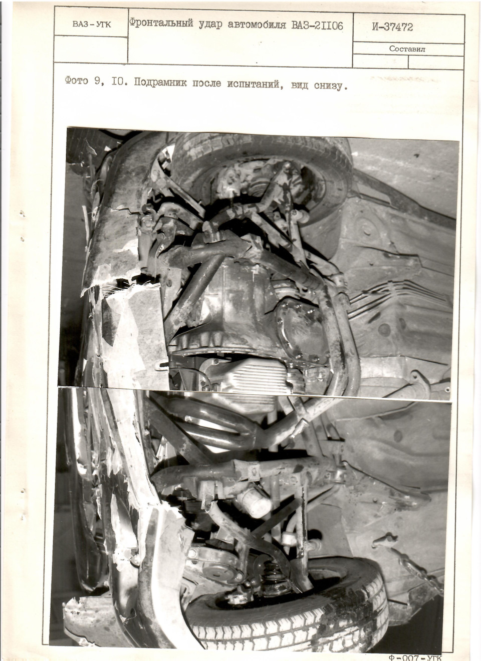 Фото в бортжурнале Lada 21106