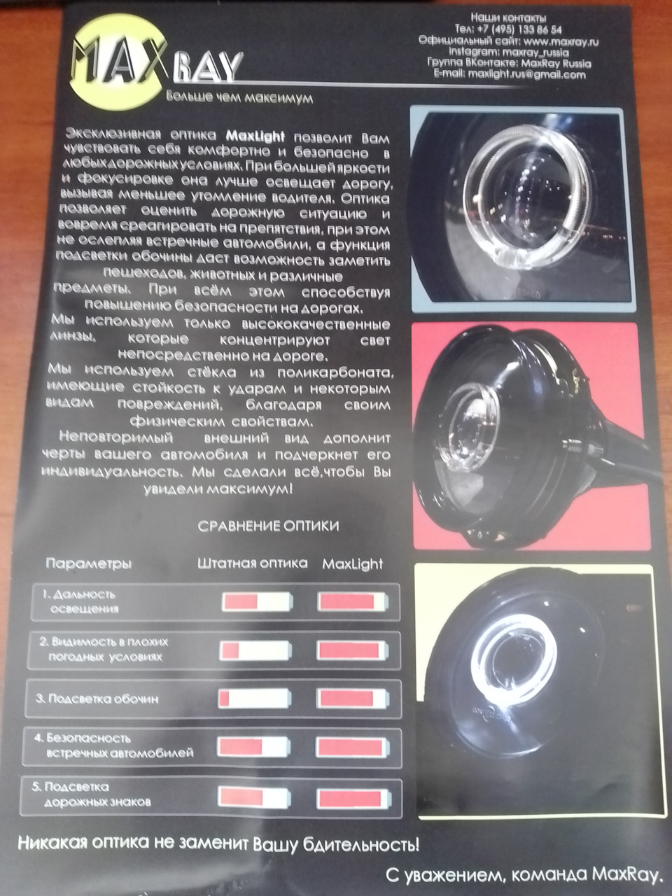 Описание — ГАЗ 24
