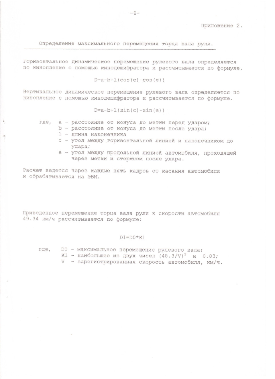 Фото в бортжурнале Lada 21106