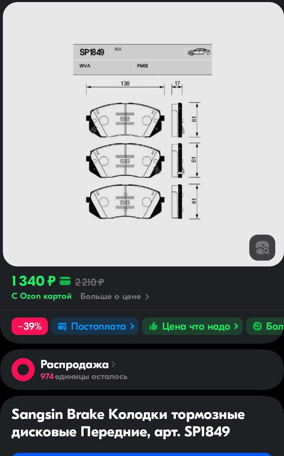 Фото в бортжурнале Hyundai Tucson (TL). Запчасти на фото: SP1849