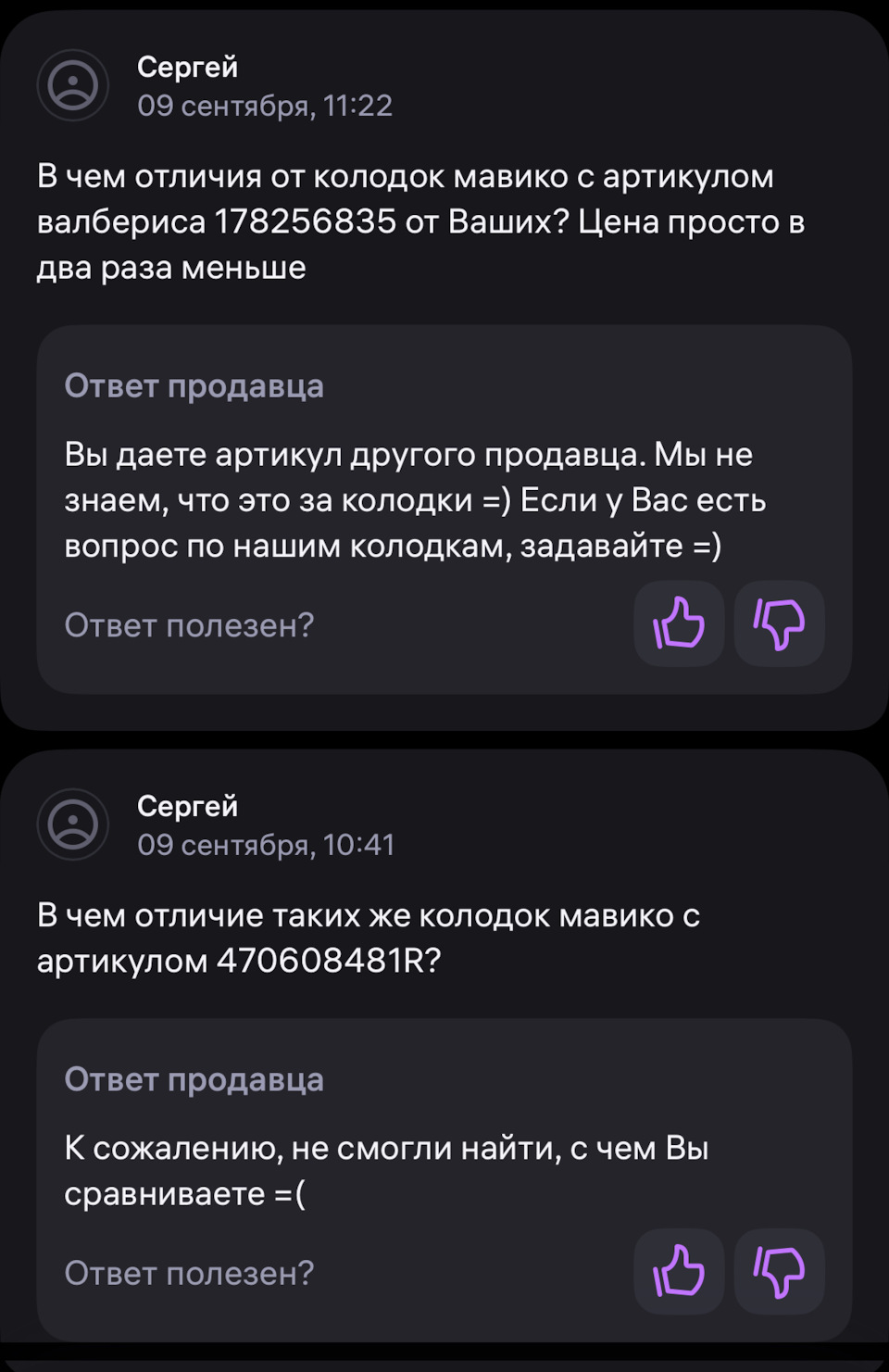 Мой вопрос продавцу — Lada Vesta Cross (1G)