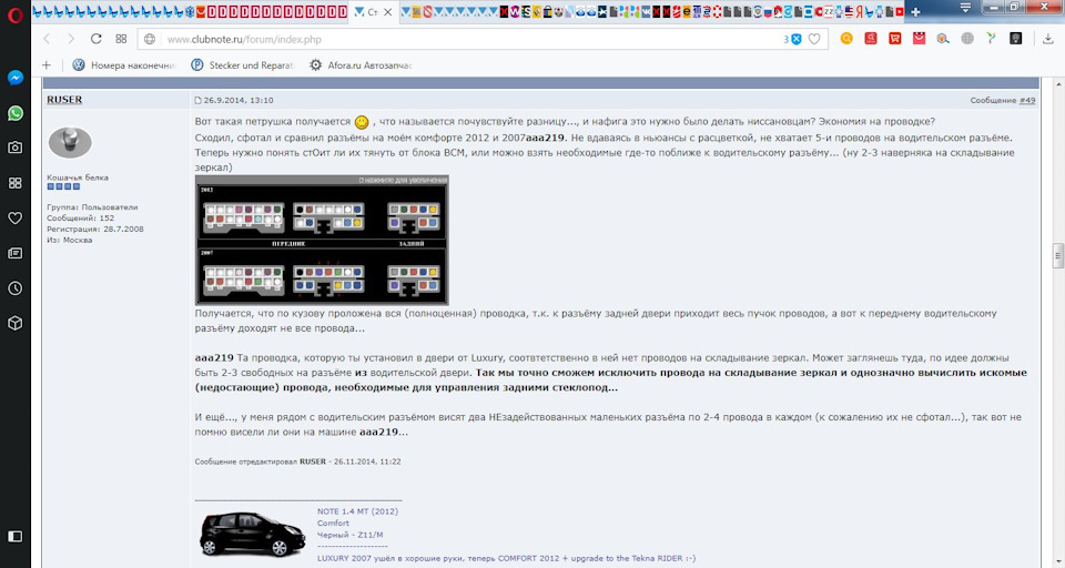 Фото в бортжурнале Nissan Note (1G)
