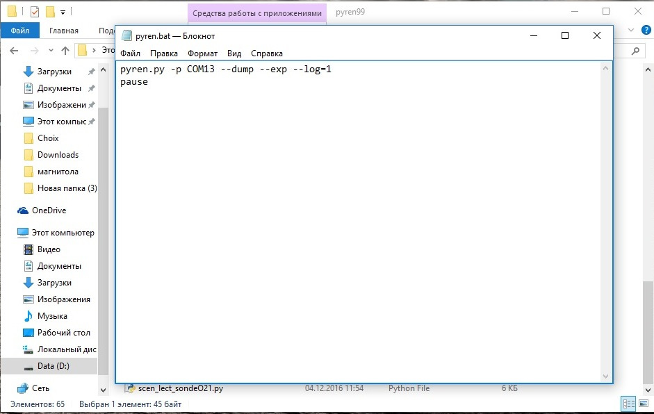 Фото в бортжурнале Lada XRAY