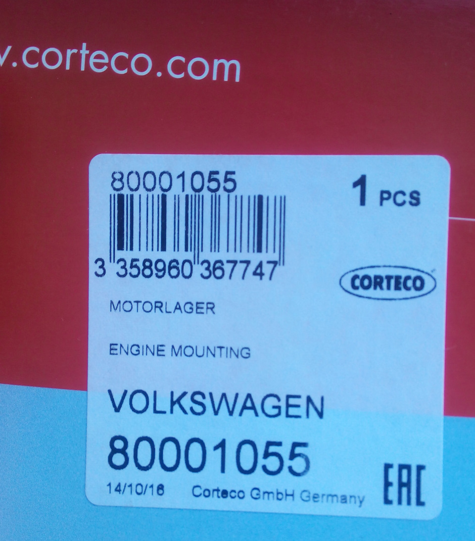 Фото в бортжурнале Skoda Fabia Combi Mk1. Запчасти на фото: 80001055