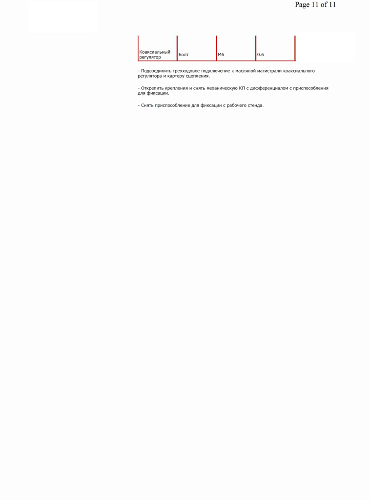 Фото в бортжурнале Opel Corsa D