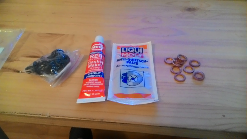 мелочевка… герметик, смазка для направляющих суппорта, кольца для суппортов и клопы — Opel Astra G