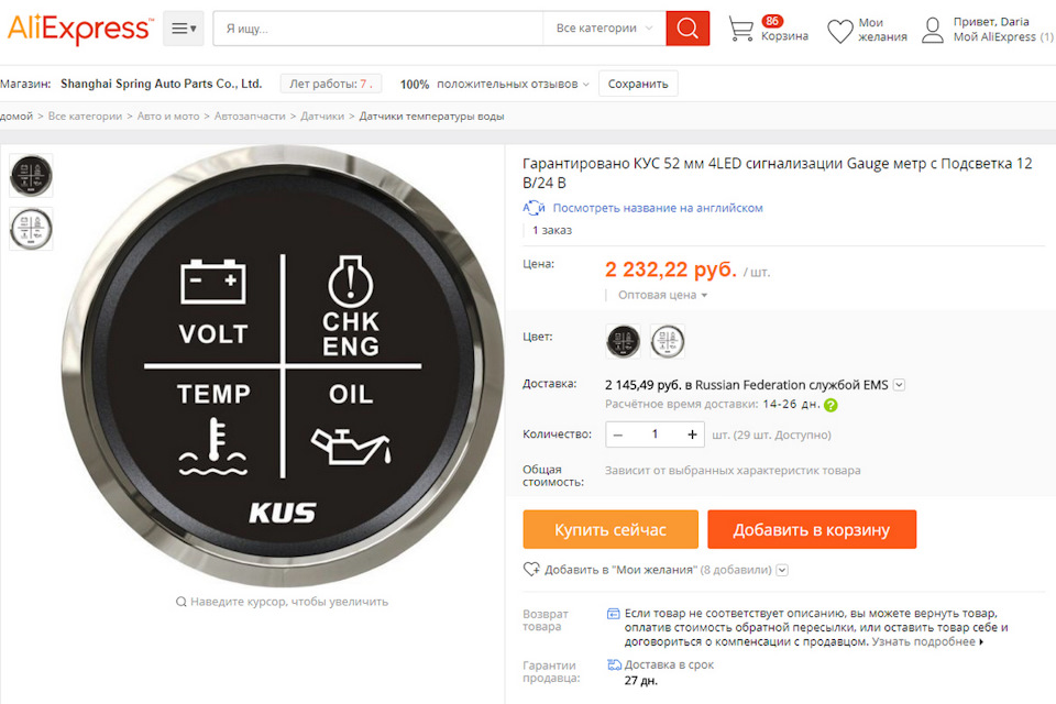 Фото в бортжурнале ЗАЗ 965