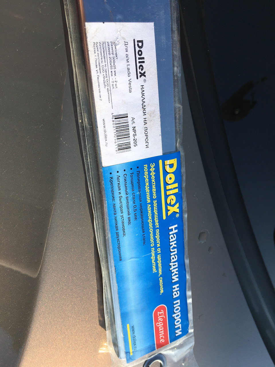 Фото в бортжурнале Lada Vesta (1G)